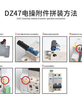 小型电操DZ47C65NEA9断路器自动分闸合闸电动操作 电动操作机构