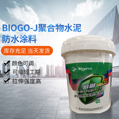 宏源牌防水涂料聚合物水泥基防水涂料II型50KG卫生间JSA101