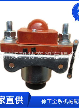 现货供应徐工原厂挖机配件MZJ-400A/006X电源继电器803608697