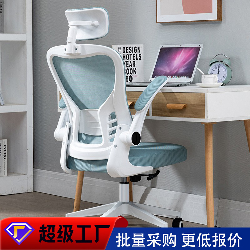 网布职员椅人体工学椅会议椅久坐电脑椅家用办公椅学生学习椅