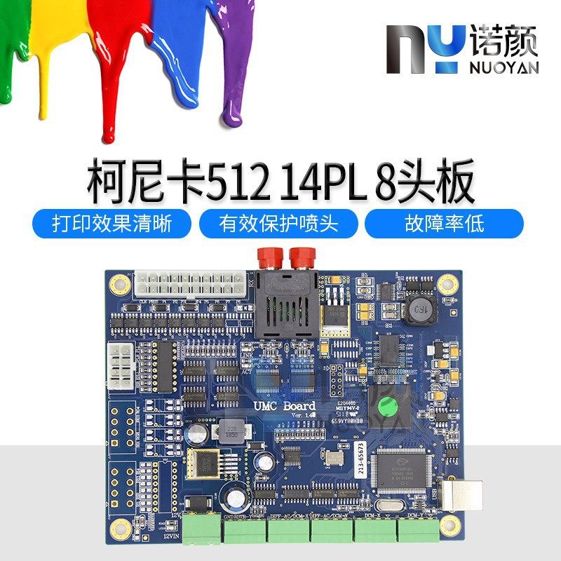 柯尼卡主板 彩神飞驰喷绘机主板 柯尼卡512喷头主板 UMC主板8头板,橡塑材料及制品,其他塑料制品,淘宝优惠券,粉丝福利购,淘宝优惠卷