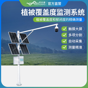 植被覆盖度测量仪植被盖度仪林业草原地表植被覆盖度测量系统