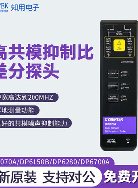 知用高压差分探头DP6150/6350/6700/6070A/B/D电压探头差分探头