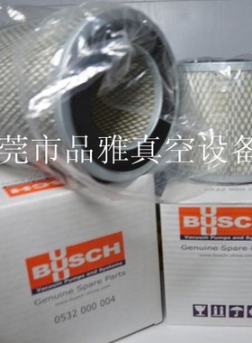 真空泵进气空气滤芯 F004/F006现货0532000004/0532000002