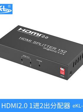 eKL-UH02 HDMI分配器1进2出高清4K@60Hz支持HDCP2.2分屏器
