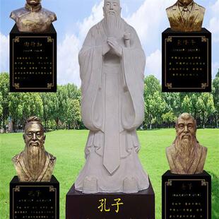 定制孔子雕塑玻璃钢陶行知头像汉白玉老子半身像铸铜亲人肖像摆件