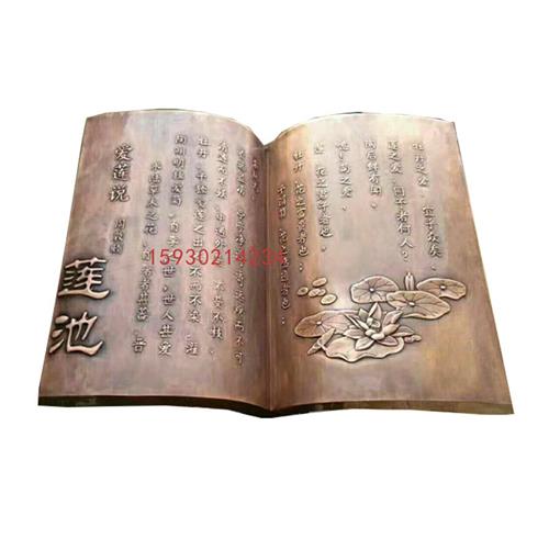 大型景观雕塑铸铜书卷雕塑大型景观摆件校园户外园林装饰景观艺术