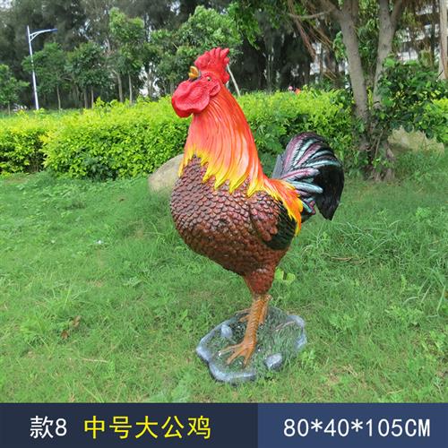 户外公鸡母鸡雕塑摆件农场庭院装饰工艺品公园农家乐景观生肖雕塑