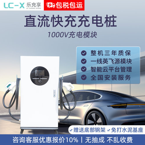 20/30/40kw家用直流快充充电桩