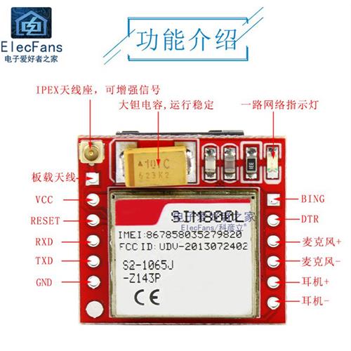 SIM800L模块 GPRS转接板GSM microSIM卡语音SMS数传单片机开发