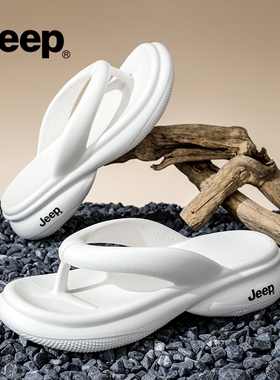 JEEP拖鞋女冬外穿2025新款沙滩鞋厚底增高凉拖海边白色夹脚人字拖