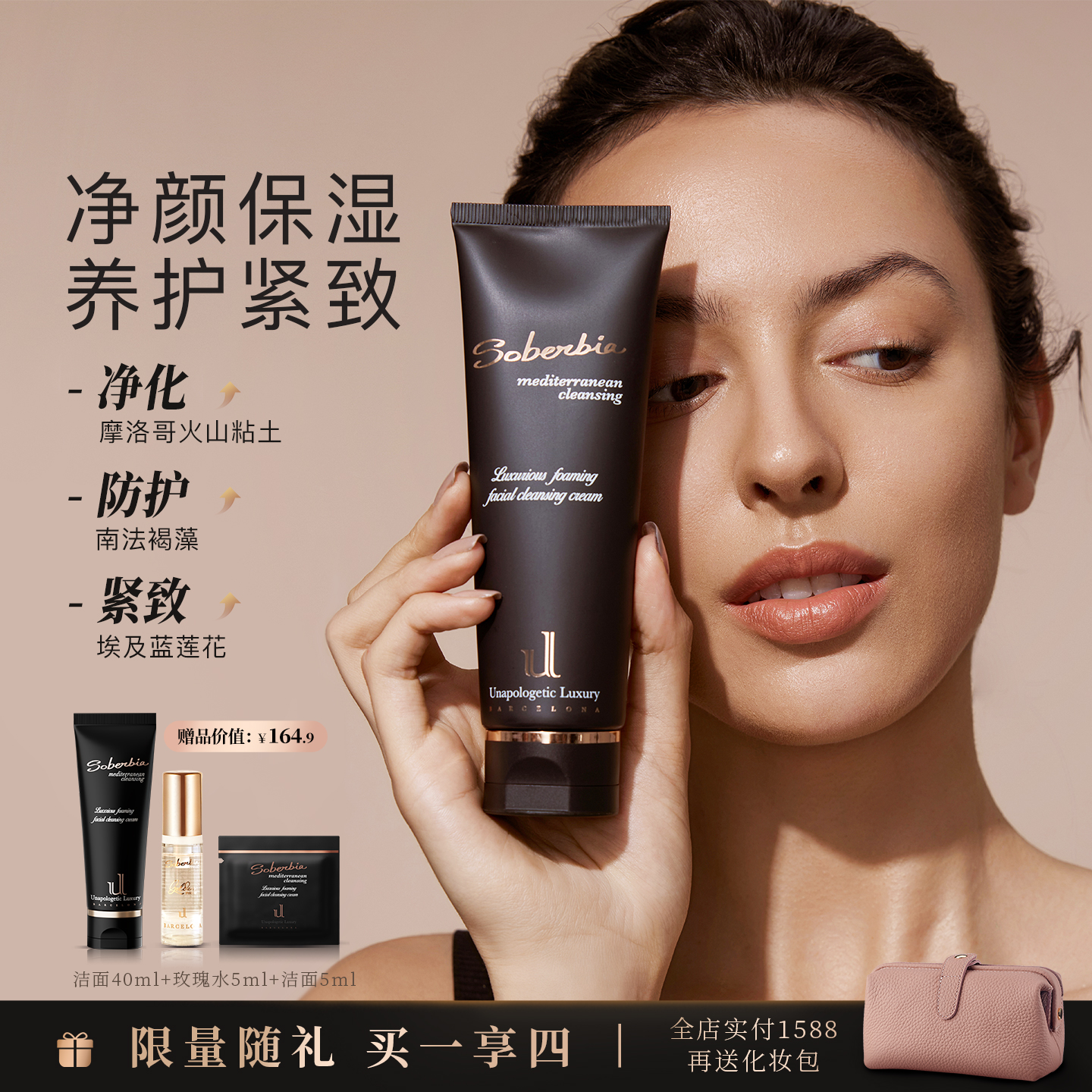 soberbia氨基酸洁面乳120ml