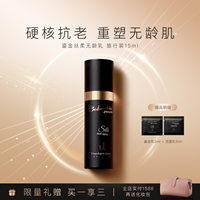 soberbia索泊伊传奇面霜鎏金丝柔无龄乳润泽保湿抗皱紧致中样乳霜