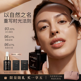 soberbia索泊伊白松露积雪草抗皱奢护精华油保湿修护紧致护肤舒缓