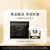 soberbia索泊伊鱼子酱黄金乳保湿 抗皱淡化细纹面霜防晒淡化细纹