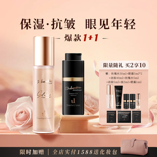 soberbia索泊伊黄金玫瑰精粹水喷雾爽肤谁抗皱眼霜精华淡纹保湿