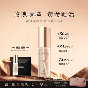 soberbia索泊伊黄金玫瑰精粹水50ml抗皱护肤保湿 补水爽肤精华喷雾