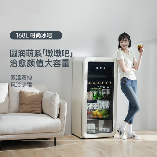 HCK哈士奇冰吧1级能效大容量风冷