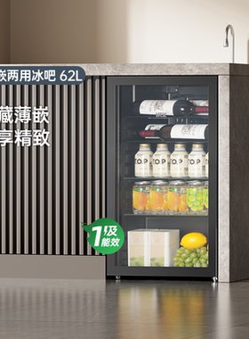 哈士奇 SC-62E-S冰吧官翻机嵌入式饮料小冰箱超薄家用茶叶冷藏柜
