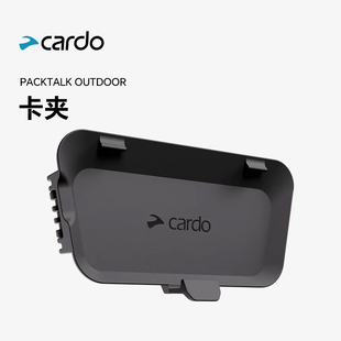 CARDO PACKTALK OUTDOOR卡夹
