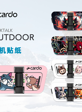 CARDO PACKTALK OUTDOOR耳机贴纸