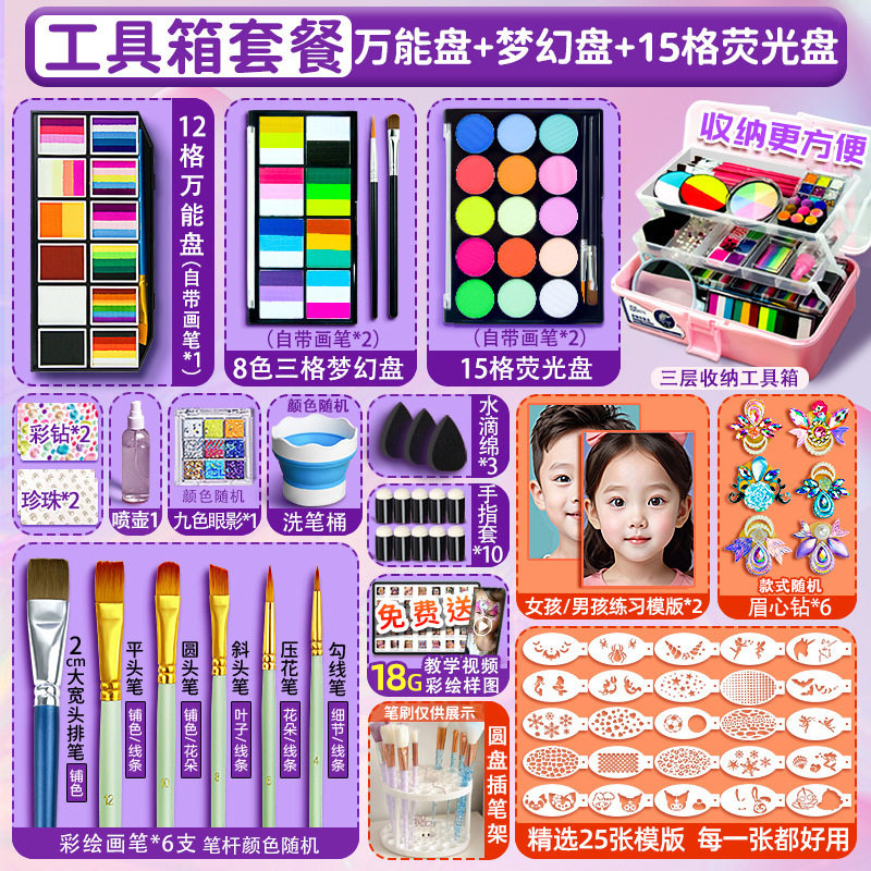 儿童面部彩绘颜料套装彩绘膏舞台妆水溶性脸彩摆摊专用人体彩绘盘