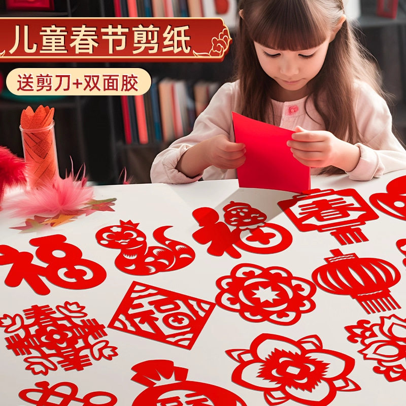 2026年马年剪纸套装多款式新年窗花贴纸儿童diy手工制作图案底稿