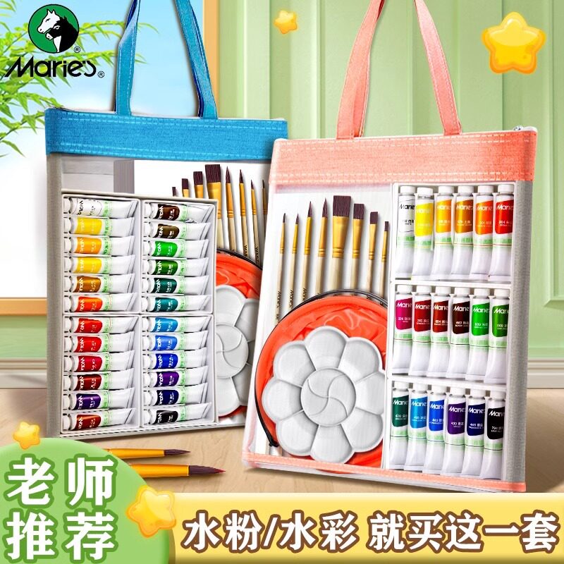 马利水粉画颜料工具套装画画初学者绘画包可水洗儿童画画美术颜料