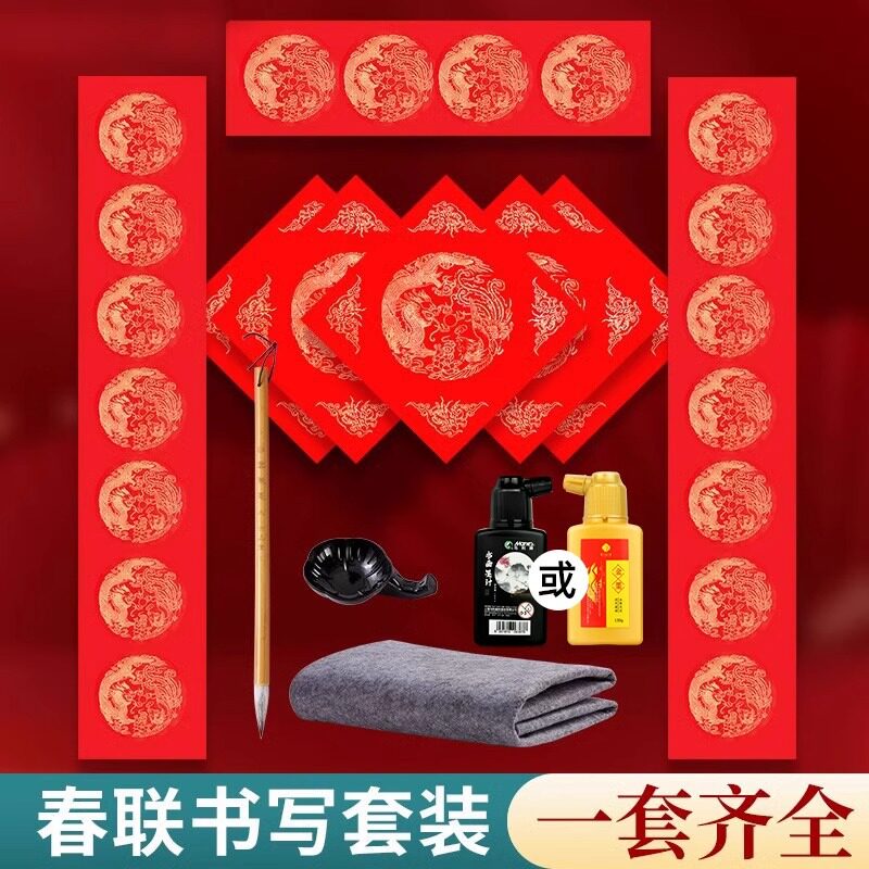 2026马年对联手工蜡染春联纸五言七言红纸毛笔写万年红斗方福字贴