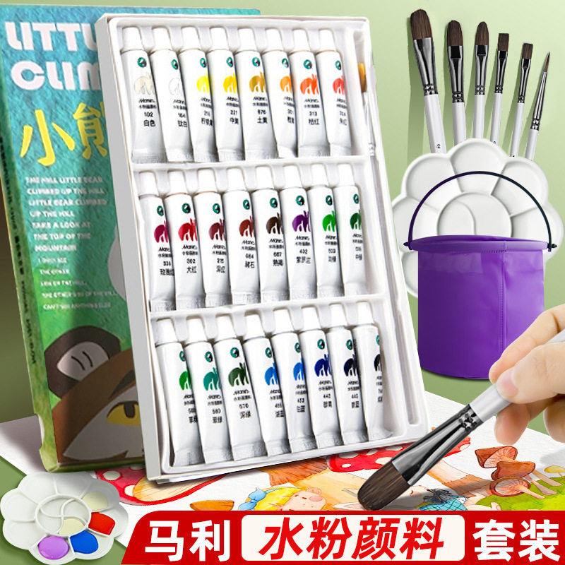 马利水粉颜料套装24色美术生绘画专用水彩画颜料儿童画画全套工具
