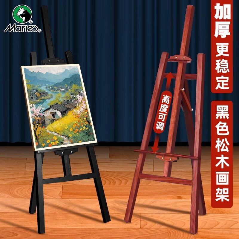 马利画架画板美术生专用1.5米木质画架写生三角架儿童实木油画架