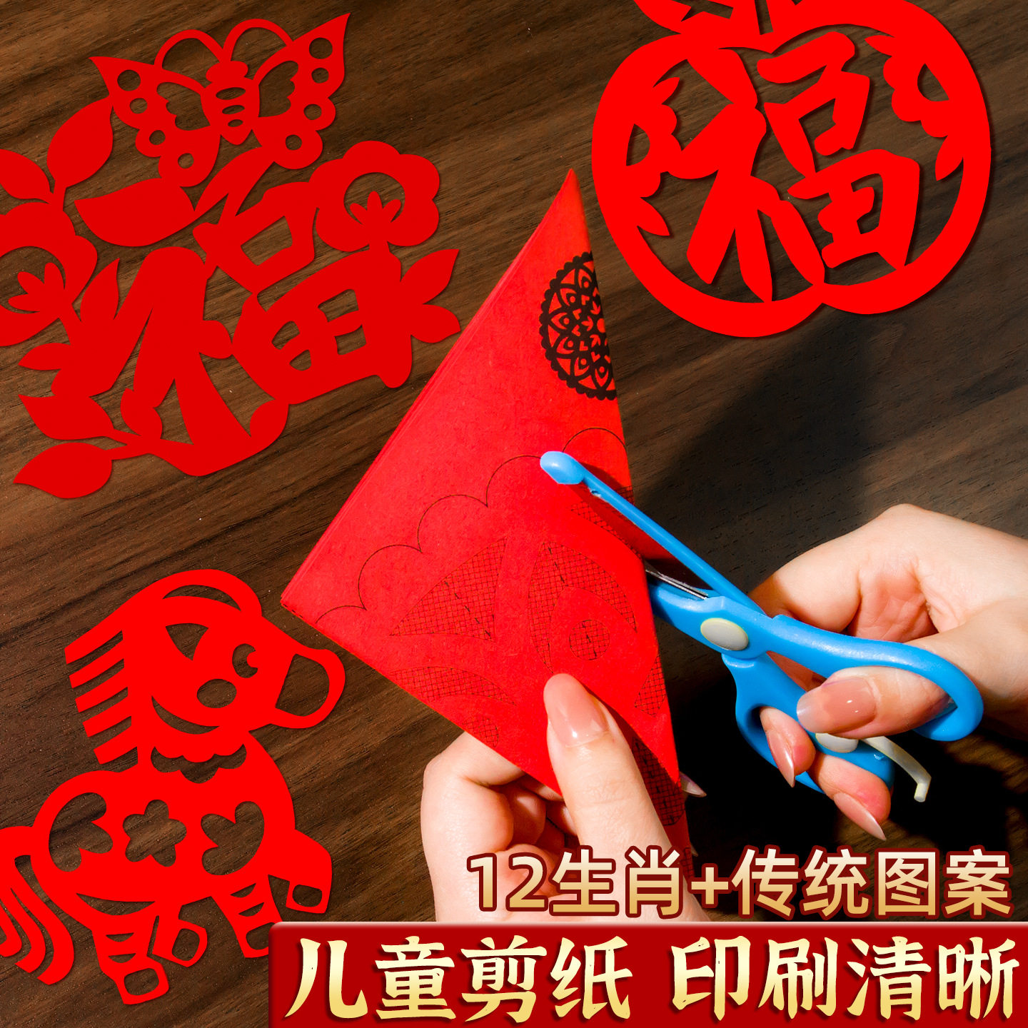 2026年马年窗花传统剪纸窗花儿童手工玻璃贴纸diy新年窗花静电贴