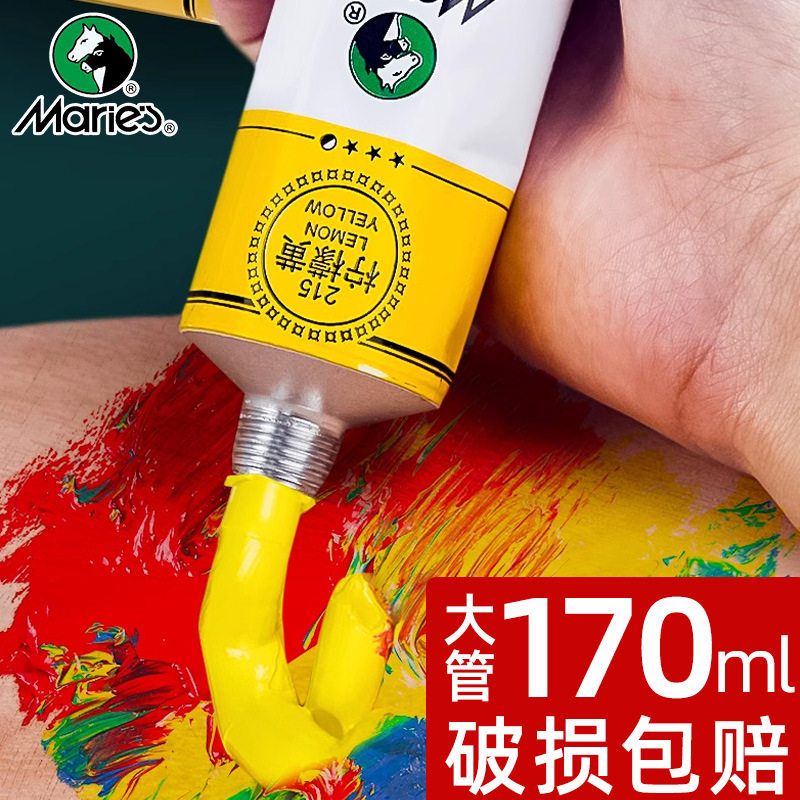 马利油画颜料170ml大支初学者油画染料单支