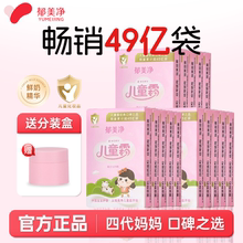 郁美净儿童霜袋装面霜宝宝婴儿保湿滋润补水春夏季正品官方旗舰店