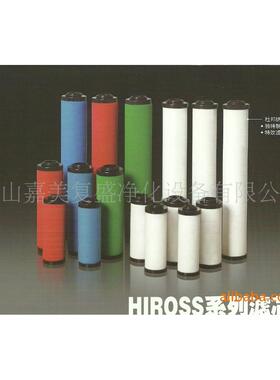 滤芯/空气滤芯/压缩空气过滤芯/ 海洛斯 HIROSS滤芯
