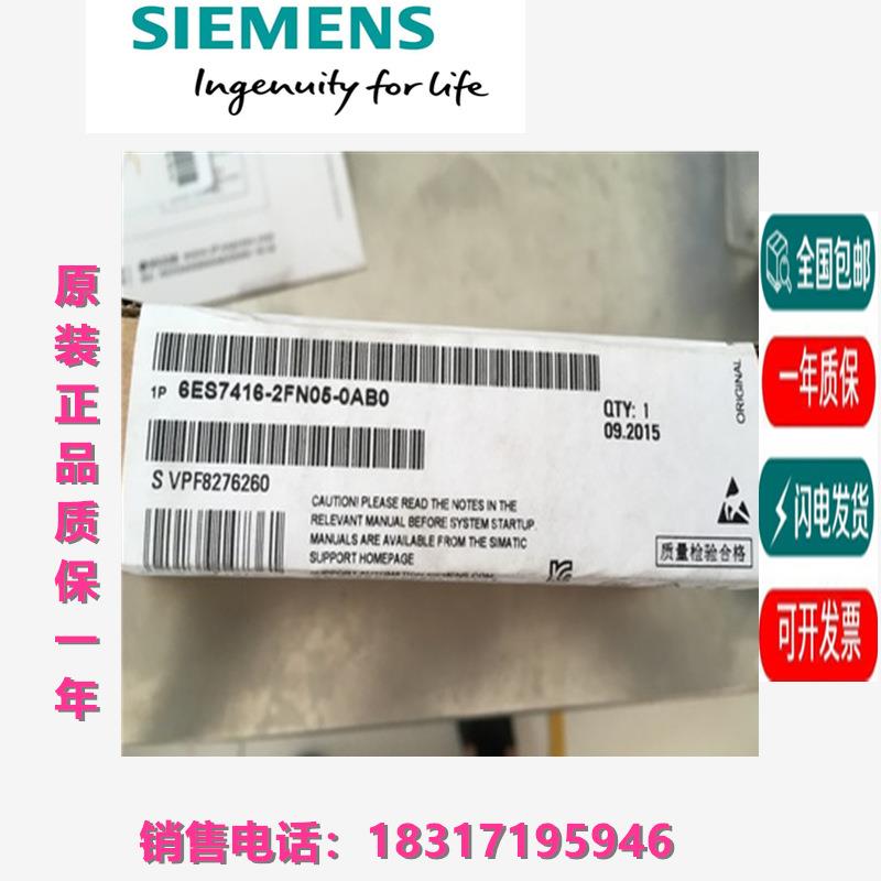 6ES7416-2FN05-0AB0/2FN05/3FR05/3FS07 S7-400，CPU416F-3 PN/DP