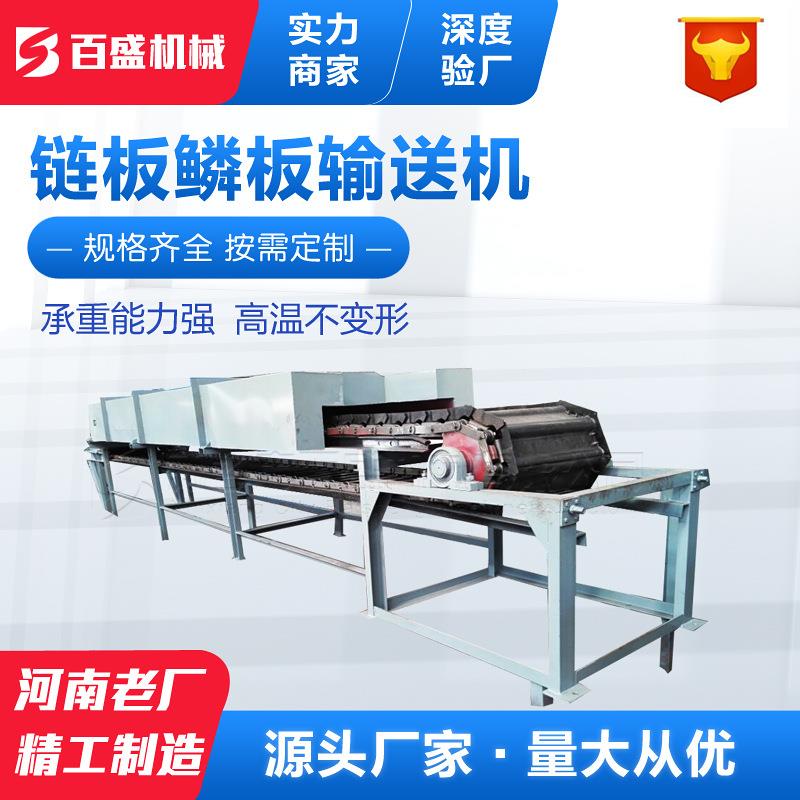 冶金行业用耐高温BL型鳞板输送机高温链板输送机