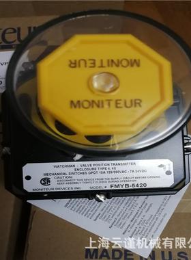 上海现货出售MONITEUR限位开关FMYB-5120莫尼特MONITEUR定位器