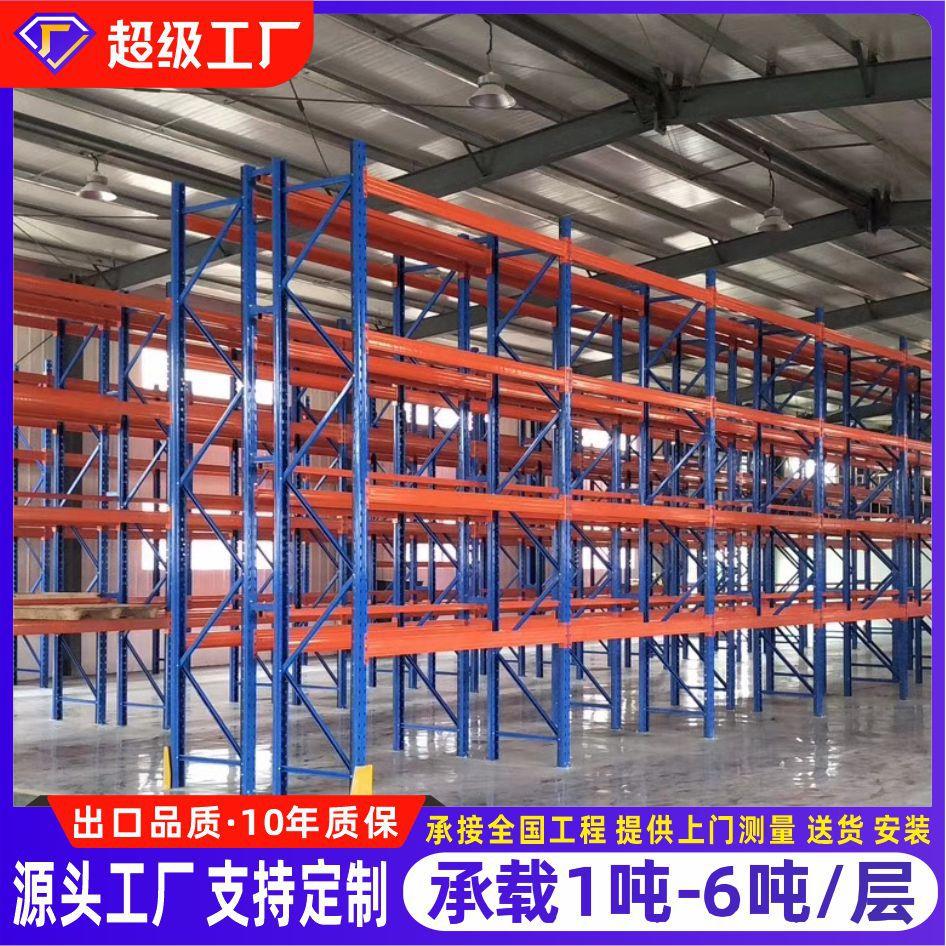 贯通式货架仓库多层通廊式货架驶入式重型货架仓库横梁式重型货架