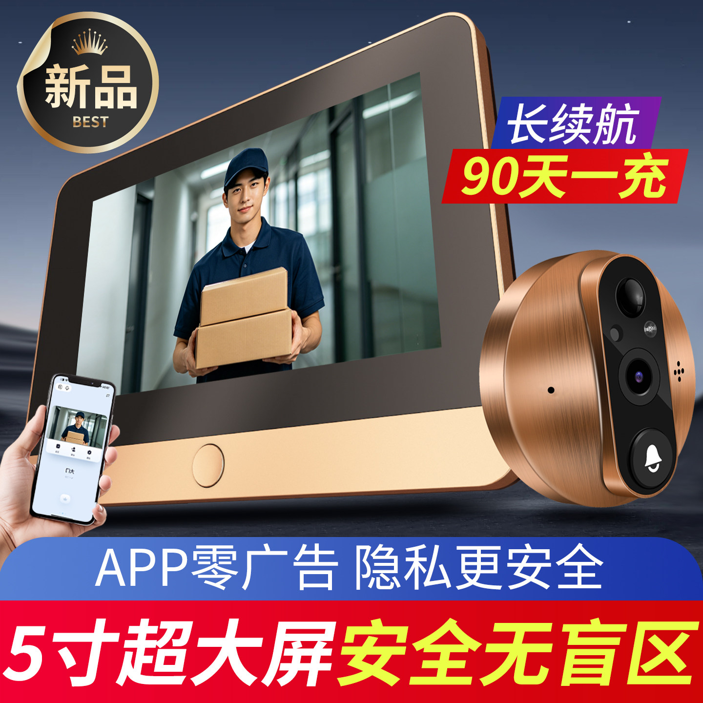智能猫眼摄像头远程监控无线电子可视门铃带屏幕免插电入户门家用