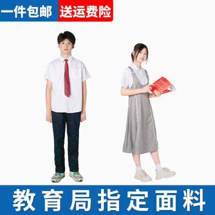 深圳校服中学生夏季礼服套装男女初中高中制服西装衬衫马甲连衣裙