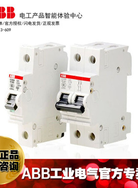 ABB微型断路器空气开关S262-C25;10012350