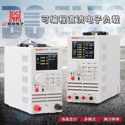 鼎辰电子负载 DCL6106  150V 40A 600W  好用不贵  质量可靠