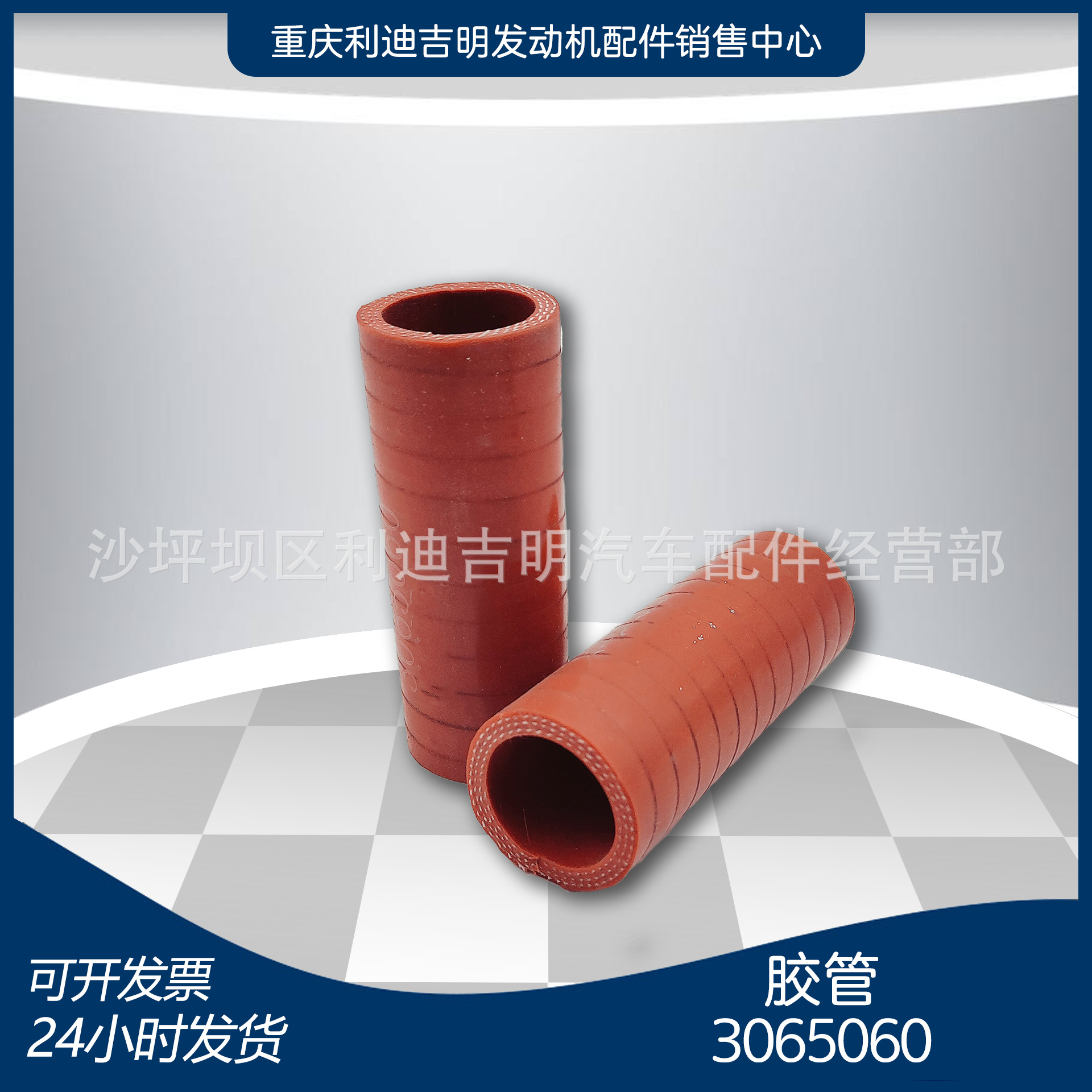 重庆柴油机配件 k19k38发电机组零件 胶管3065060