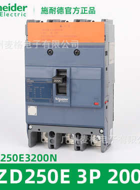 供应塑壳断路器空气开关3P 250A EZD250E3250N