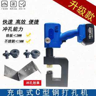 电动锂电液压打孔机SME 75C型钢打孔机房梁钢檩条钢铁板冲孔