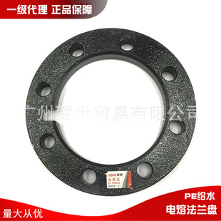 广东联塑PE给水管钢丝网骨架管配件110 160电熔法兰盘连接紧固件