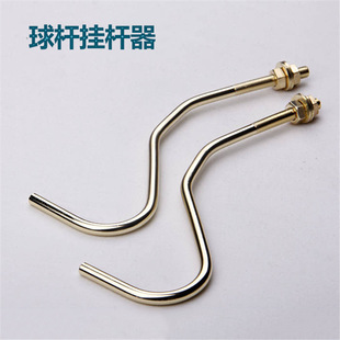 台球桌铜挂钩侧面台球架杆挂钩10厘优质架杆器台球用品配件