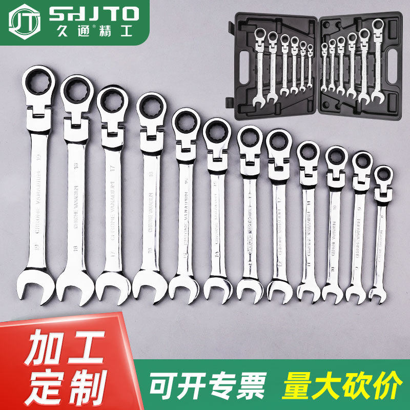 12PC两用棘轮扳手活动 固定头 汽修工具72齿12件套棘轮扳手组套