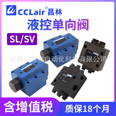 SV10PB/SL20/SV30PA-1-2-30B叠加式SL25GA保压液控单向阀液压15GB
